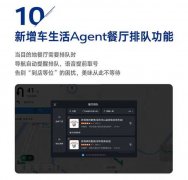 曾经正在促成智能座舱自动、理解并回使用户